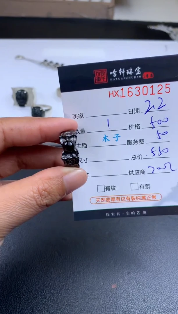 【闪购商品】翡翠挂件未镶嵌哈轩 戒指1