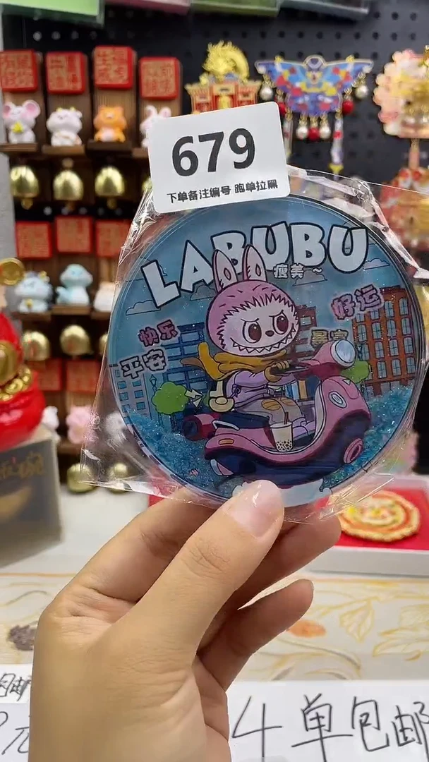 小胖墩儿潮玩店679