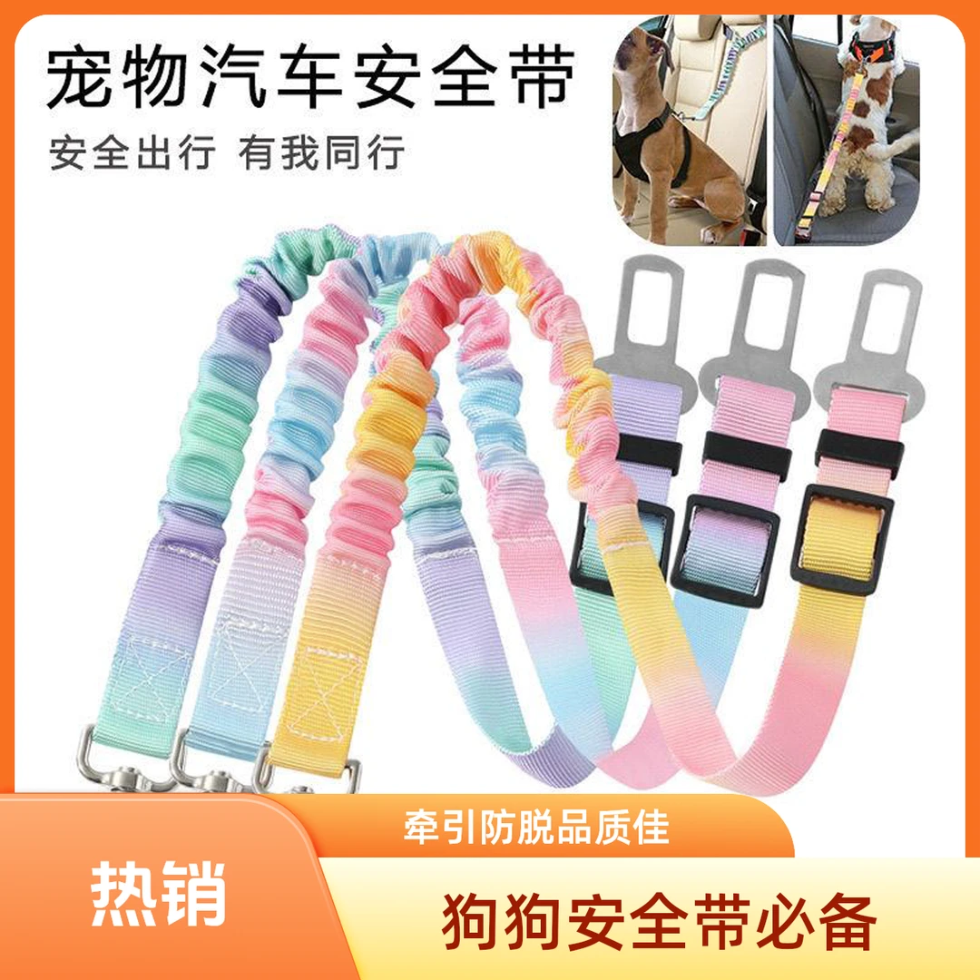 狗狗安全带小中大型犬汽车安全扣宠物安全车载狗狗坐车神器