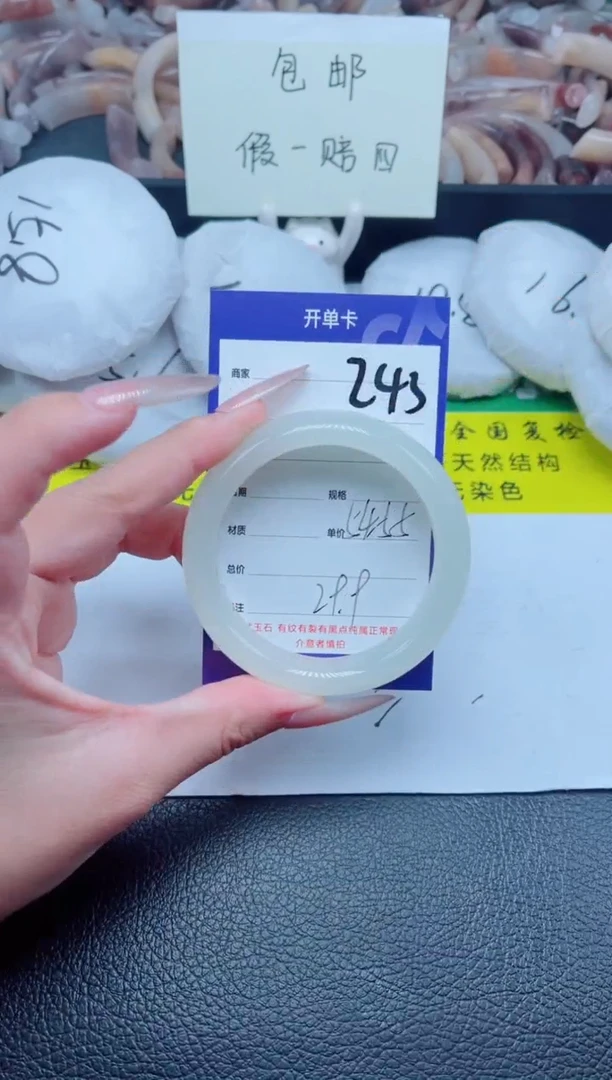 石英质玉手镯未镶嵌243-55