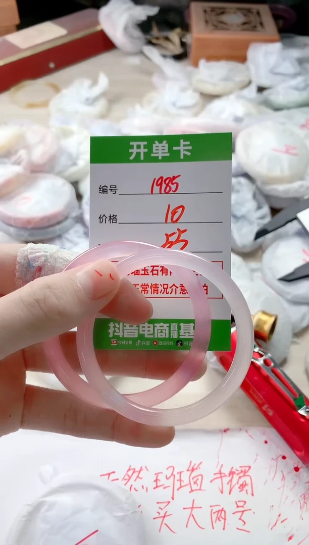 【闪购商品】玛瑙/玉髓手镯未镶嵌1985