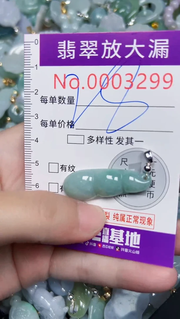 颈饰未镶嵌翡翠3299