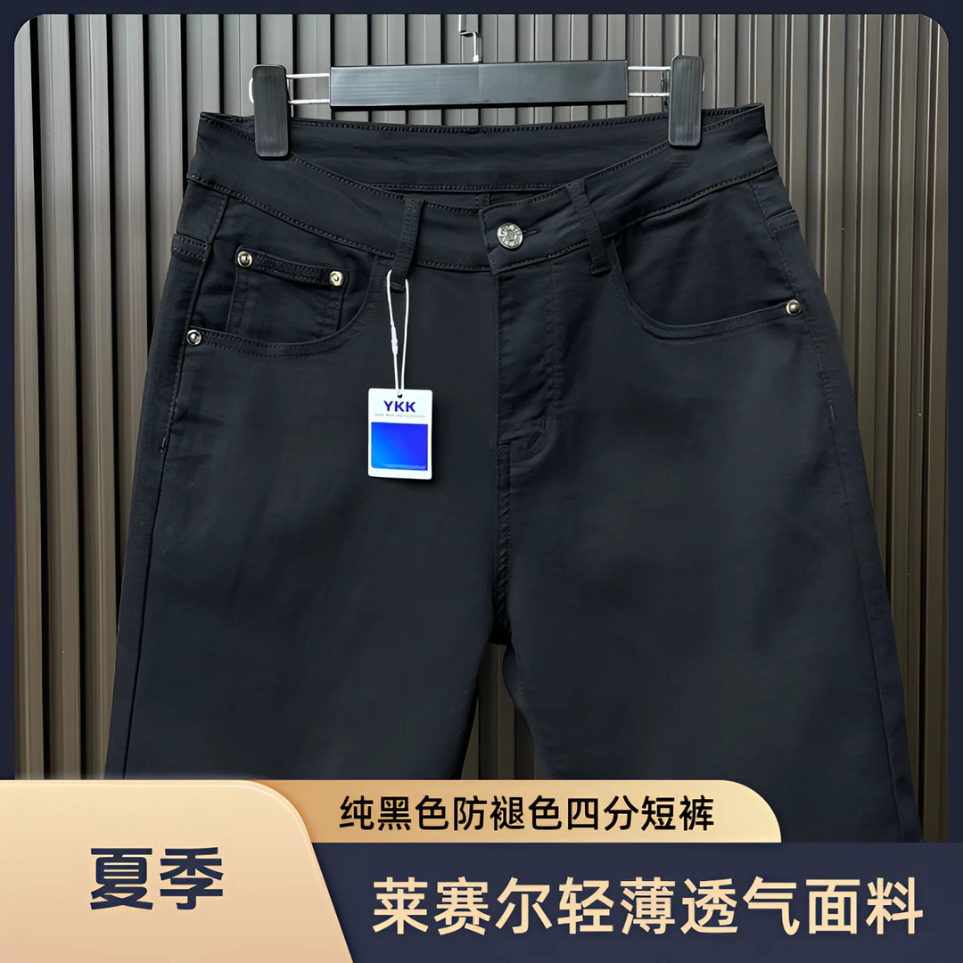 HAOSEN「防褪色+莱赛尔」夏季精梳棉纯黑色修身中腰男士四分短裤