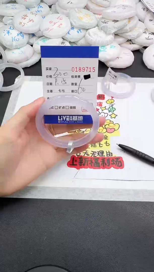 手镯玛瑙/玉髓未镶嵌9715
