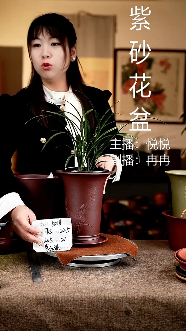 紫砂花盆花卉工艺5018+z