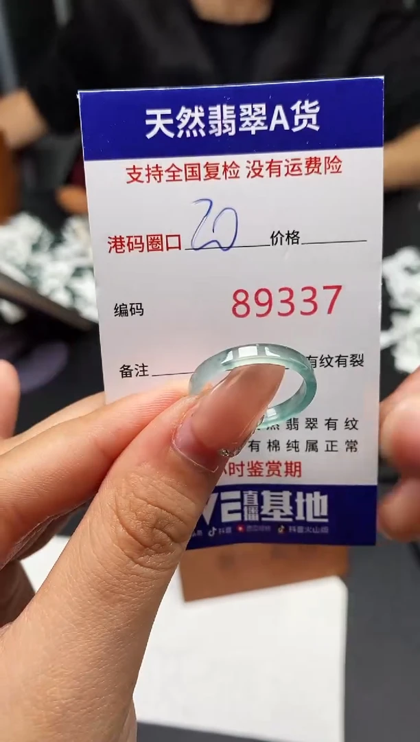 未镶嵌戒指翡翠天然A货翡翠9337