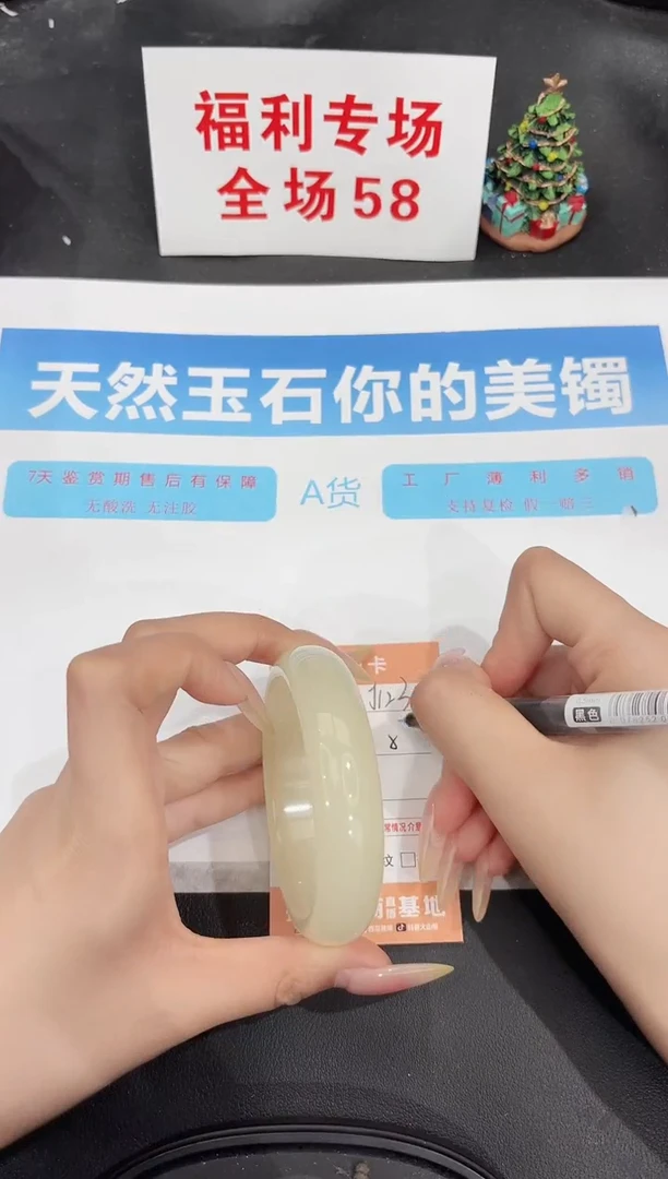 未镶嵌手镯石英质玉123-57.6