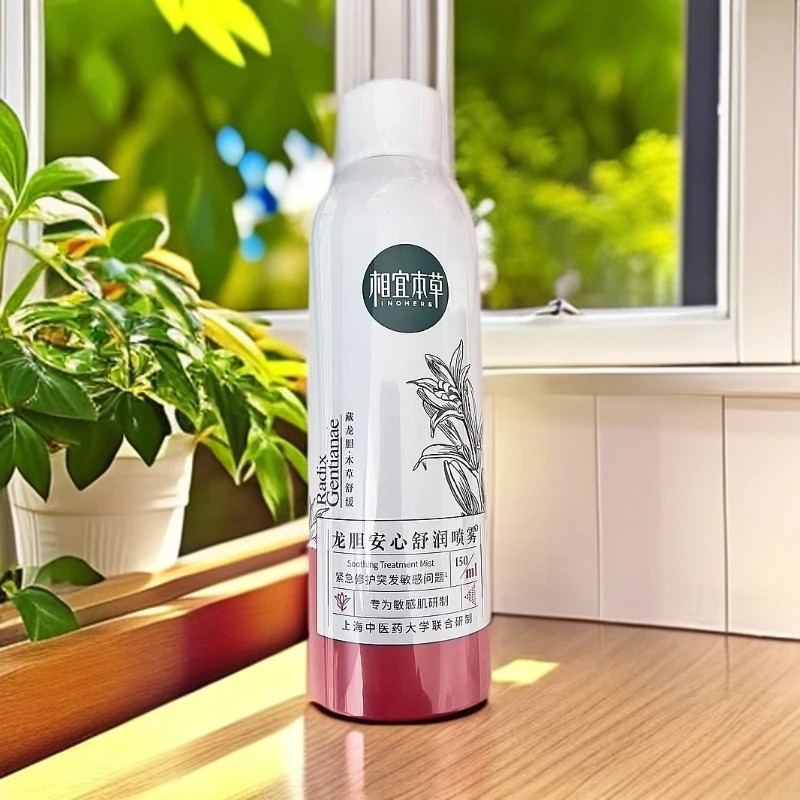 相宜本草龙胆安心舒润喷雾150ml