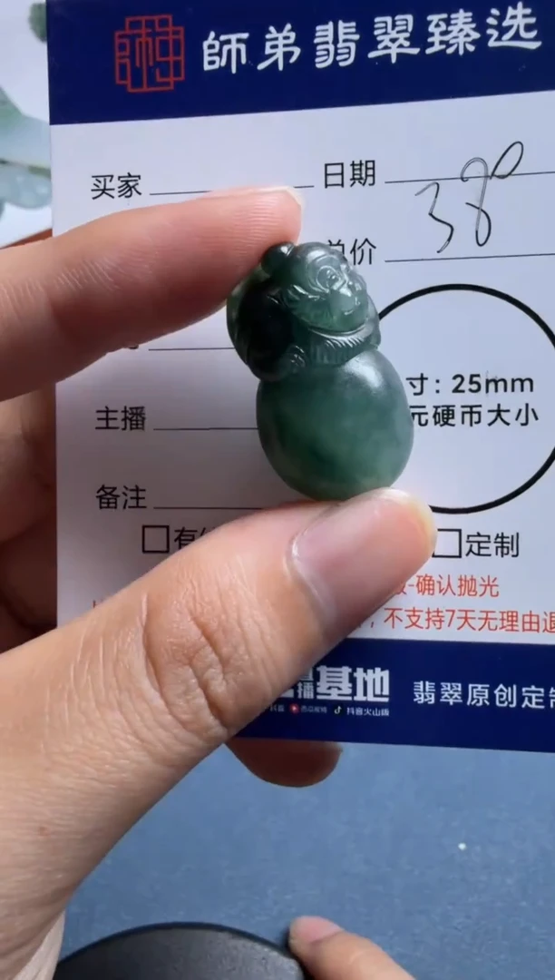 未镶嵌定制翡翠猴子