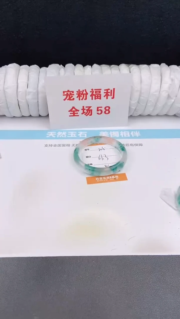 未镶嵌手镯石英质玉208
