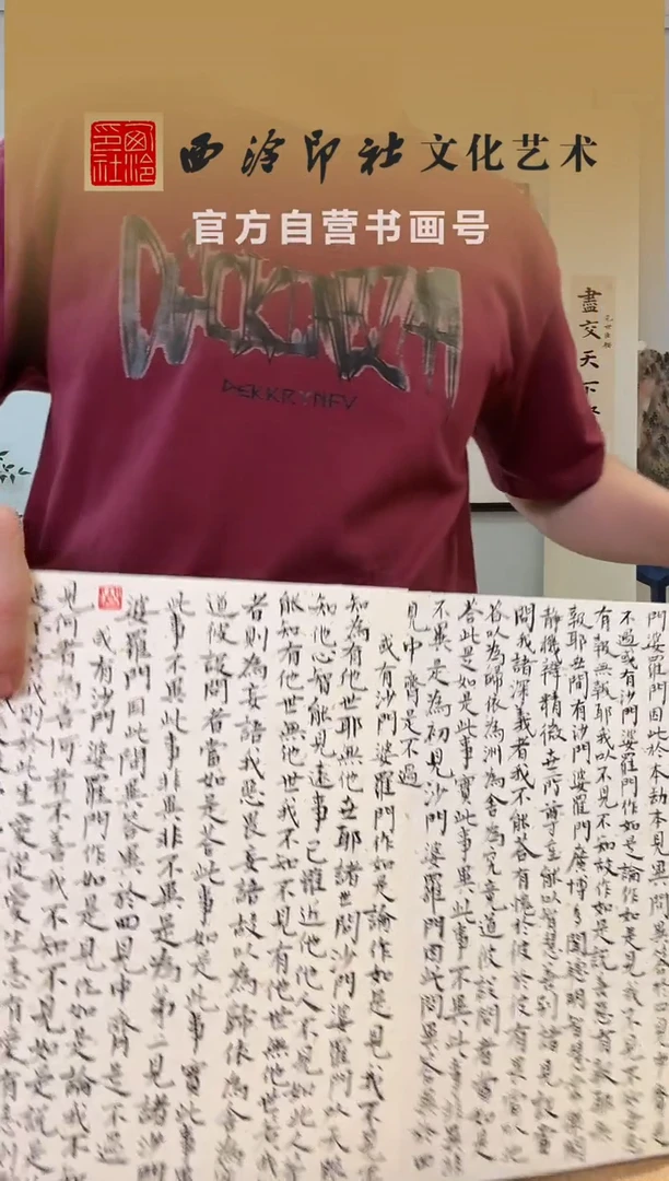 书法罗及老师 山高水长 册页