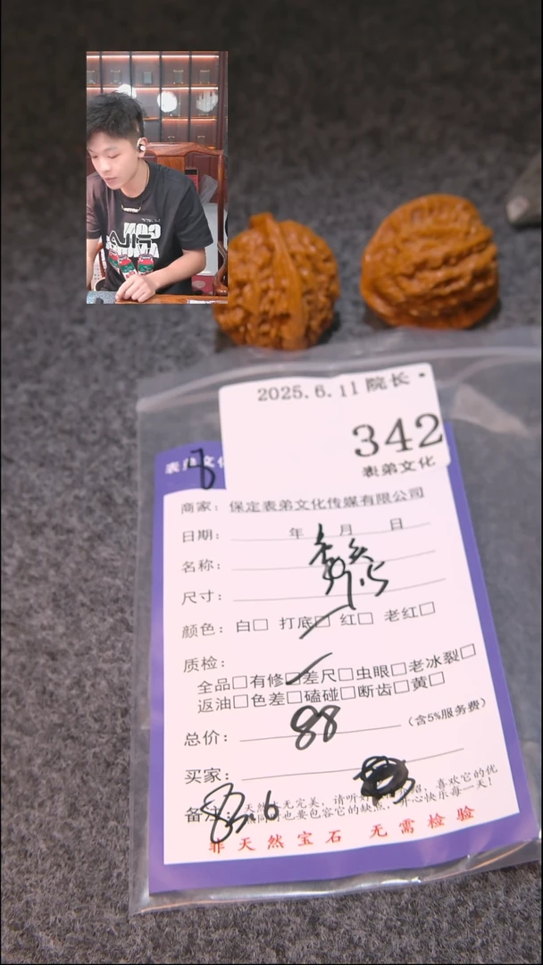 文玩核桃吊坠342虎头表弟文化