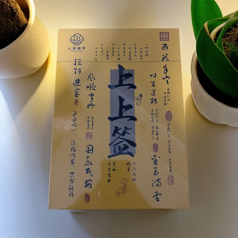 交个朋友|上上签 武夷岩茶