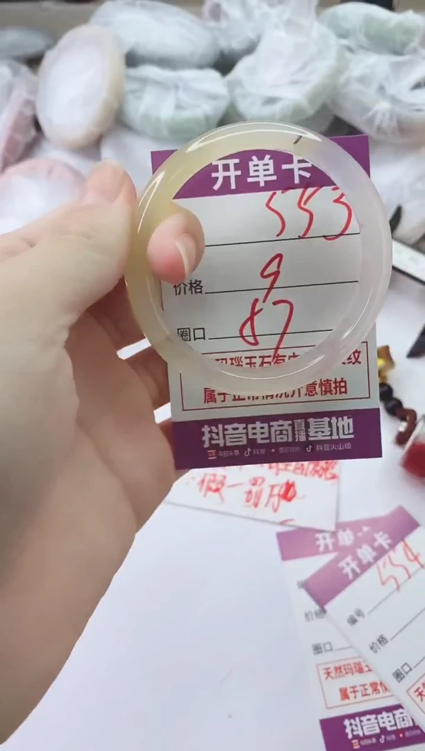 手镯玛瑙/玉髓未镶嵌553