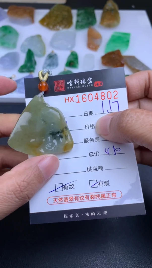 【闪购商品】翡翠挂件未镶嵌哈轩 挂件1