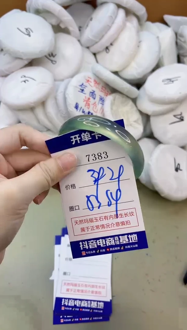 手镯玛瑙/玉髓未镶嵌7383