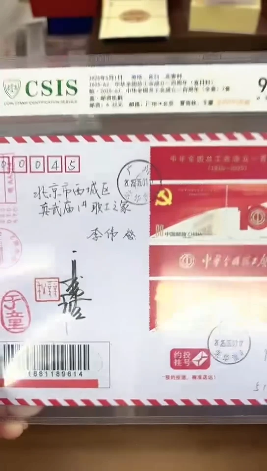 中华全国工会一百周年  小版    首日封