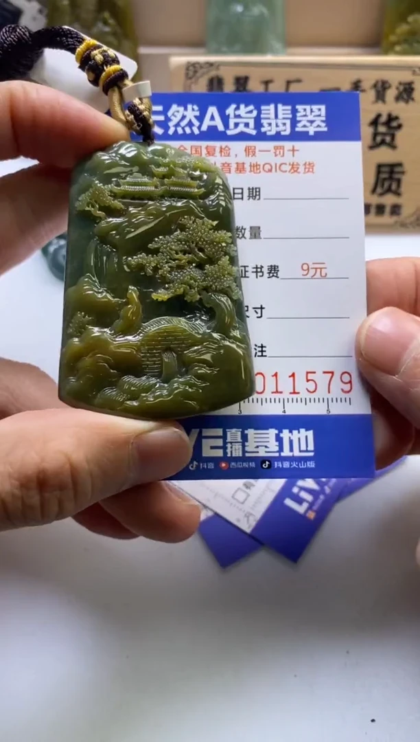 颈饰未镶嵌翡翠
