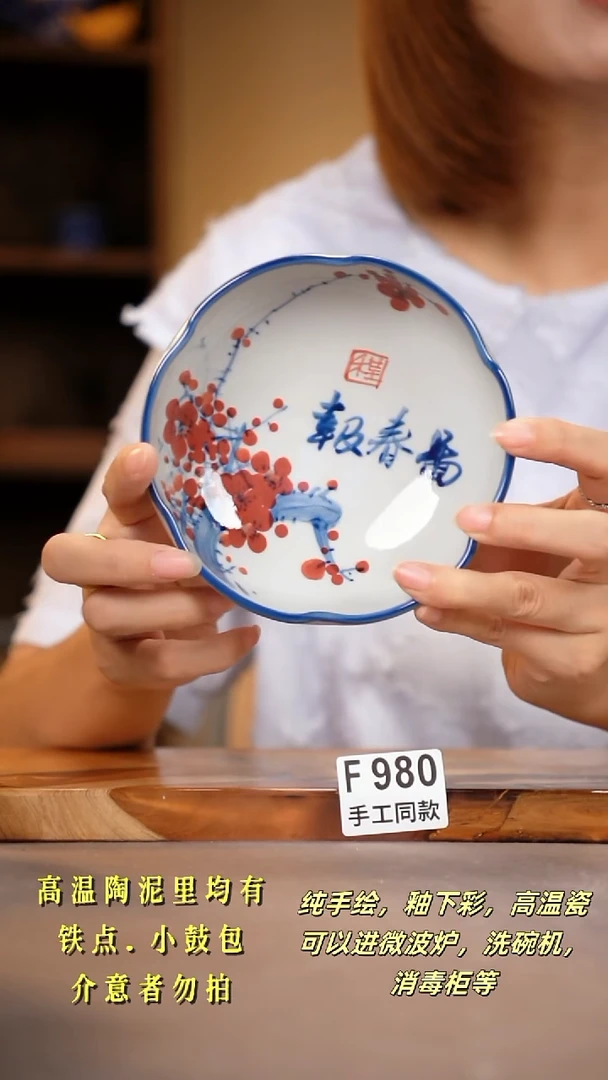 其他F980陶然集器瓷器