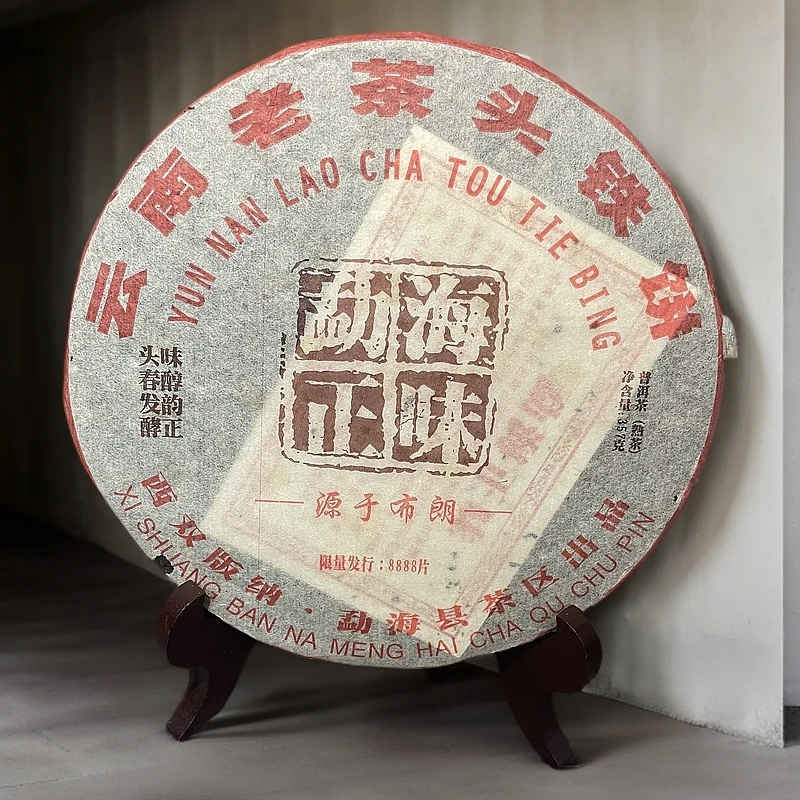 【瑞集茶行】2012年云南老茶头铁饼勐海正味老熟茶普洱茶
