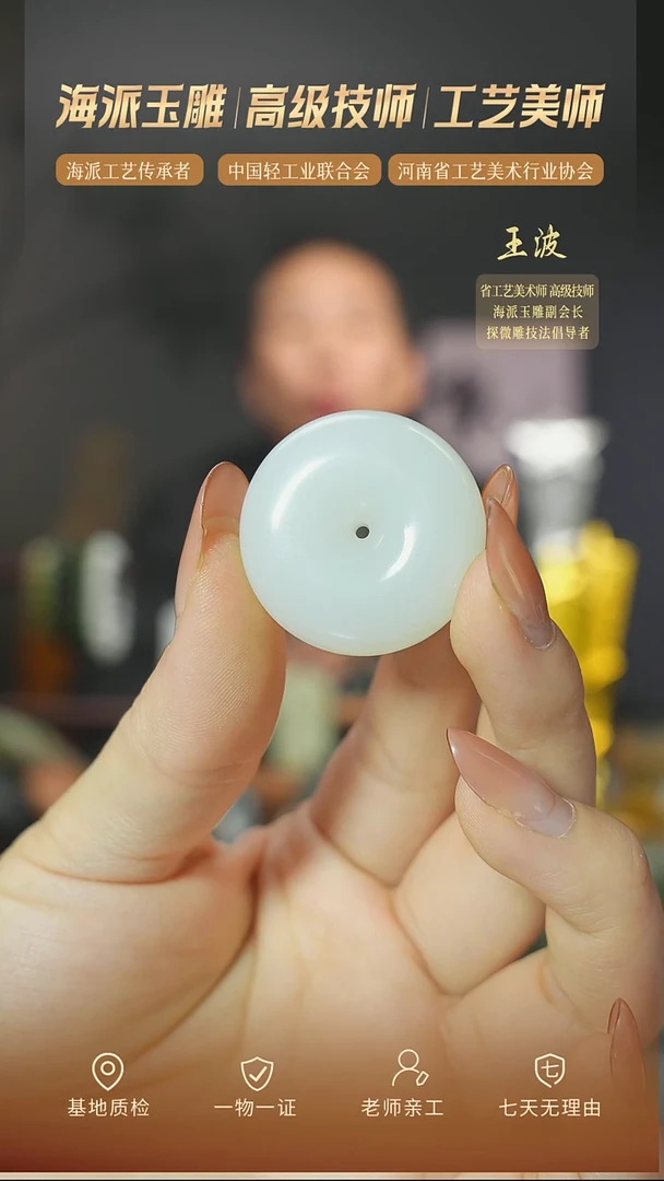 颈饰未镶嵌和田玉6  ebs  wz