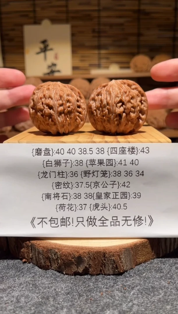 吊坠文玩核桃40磨盘