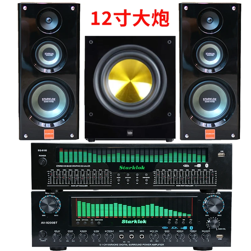 12寸低音炮发烧家庭影院功放套装超重低音K歌三分频书架音箱组合