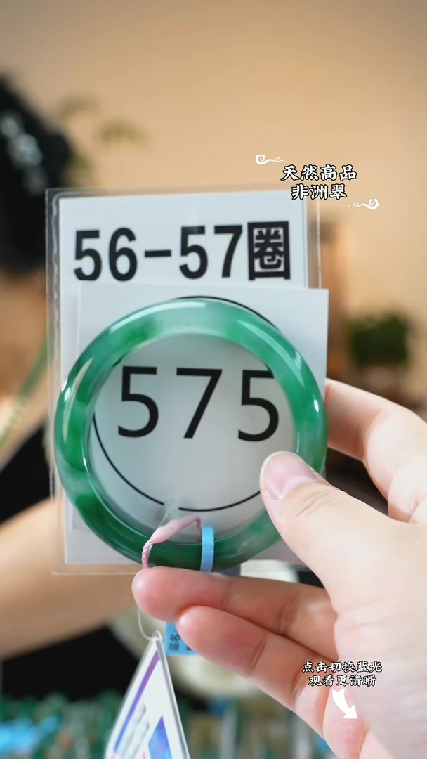 未镶嵌手镯石英质玉（非洲翠）56