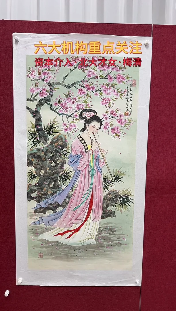 国画梅清绘画8pc人物蓝P