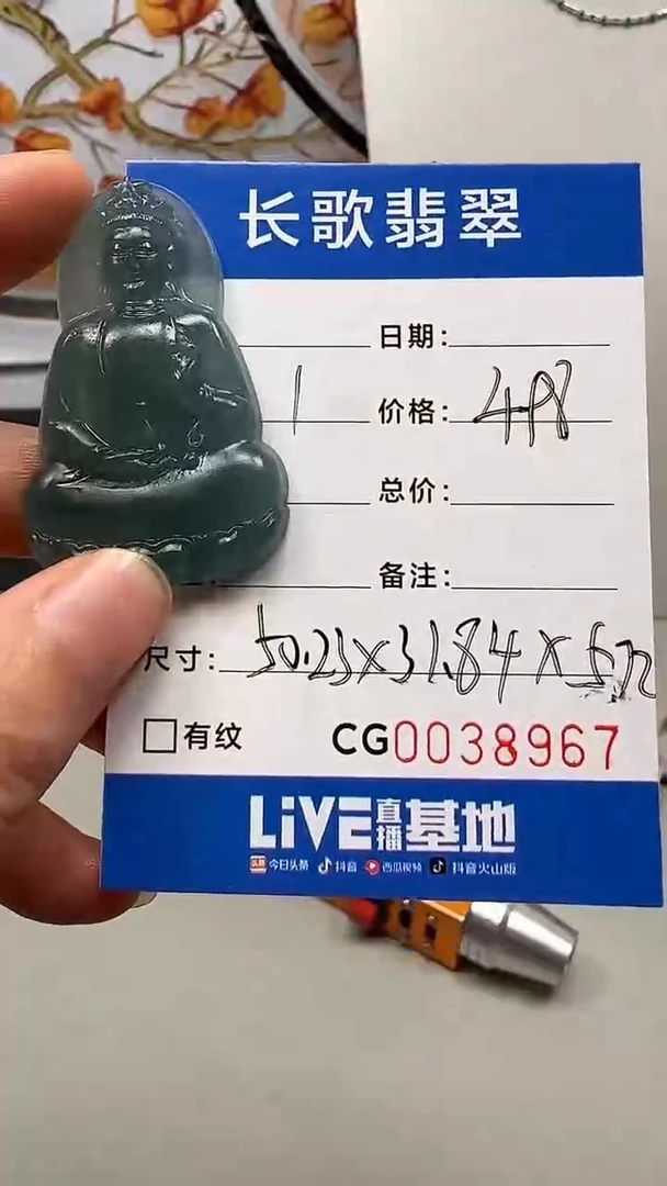 定制翡翠未镶嵌00008967