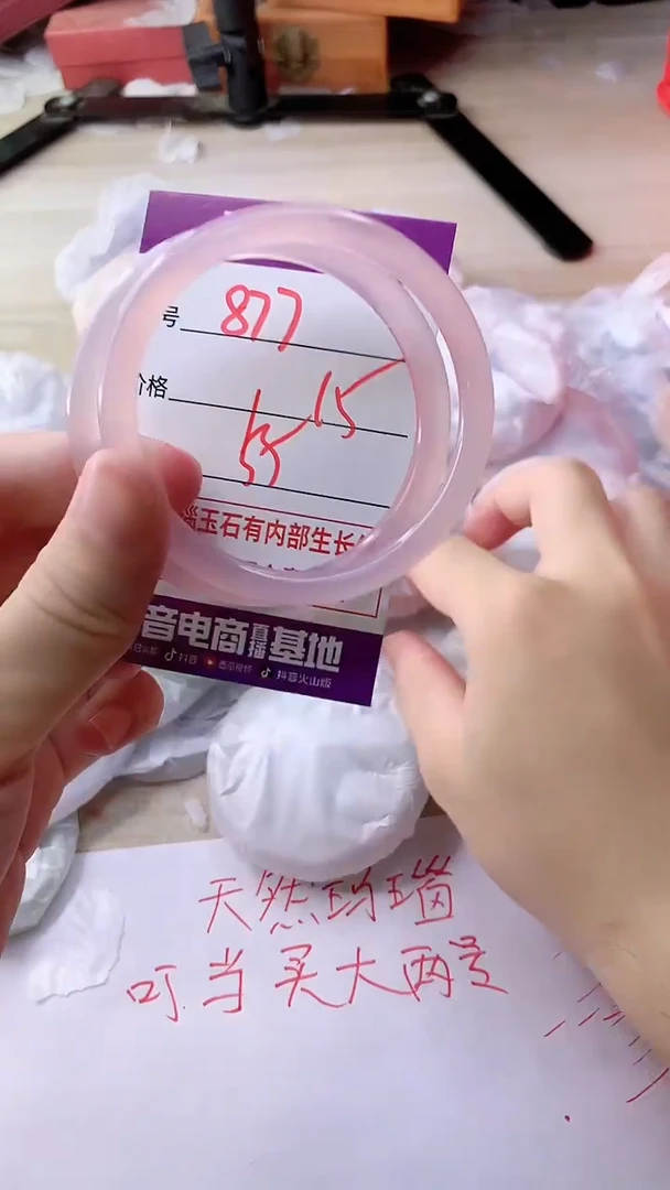 手镯玛瑙/玉髓未镶嵌877