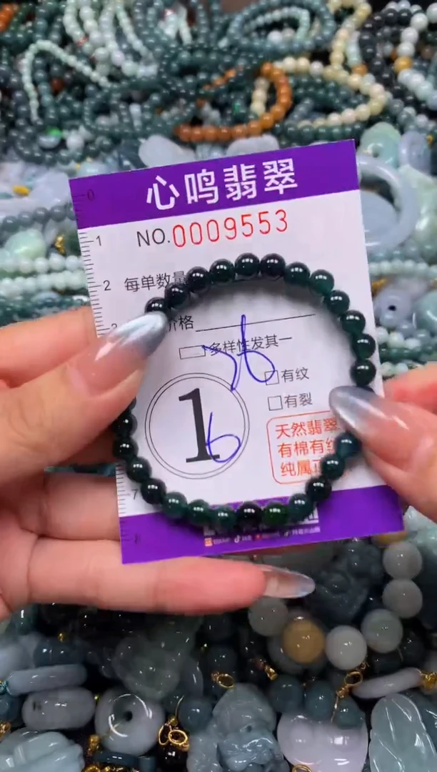 颈饰未镶嵌翡翠闪购009553