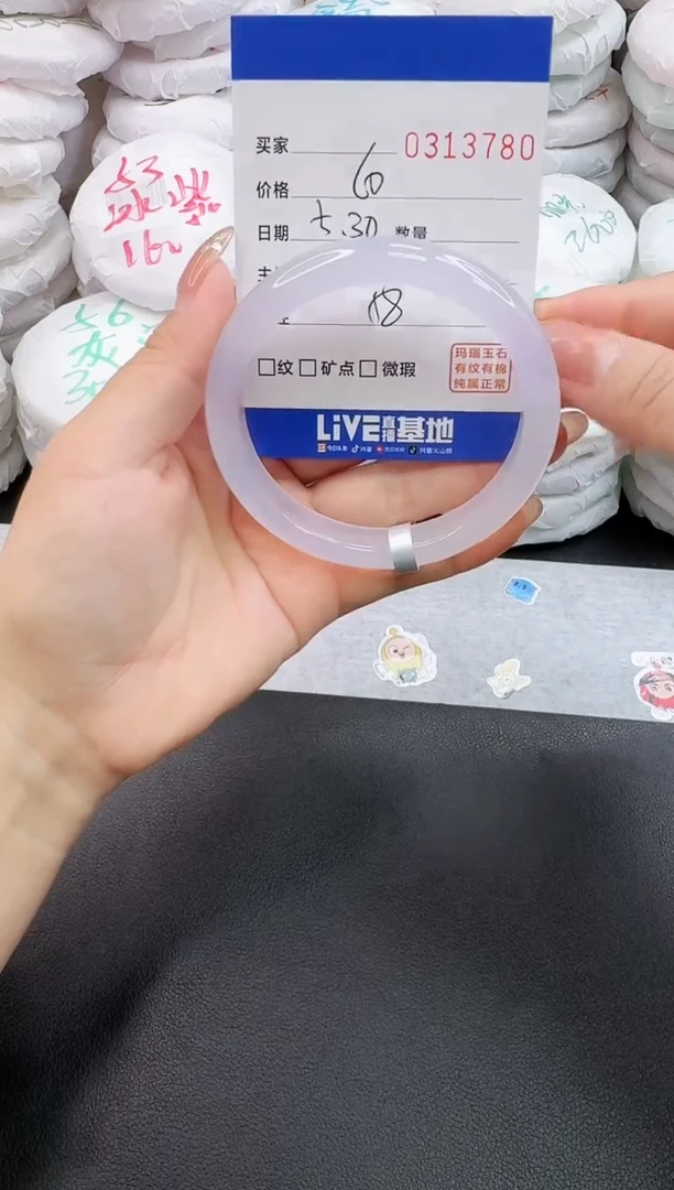 玛瑙/玉髓手镯未镶嵌3780