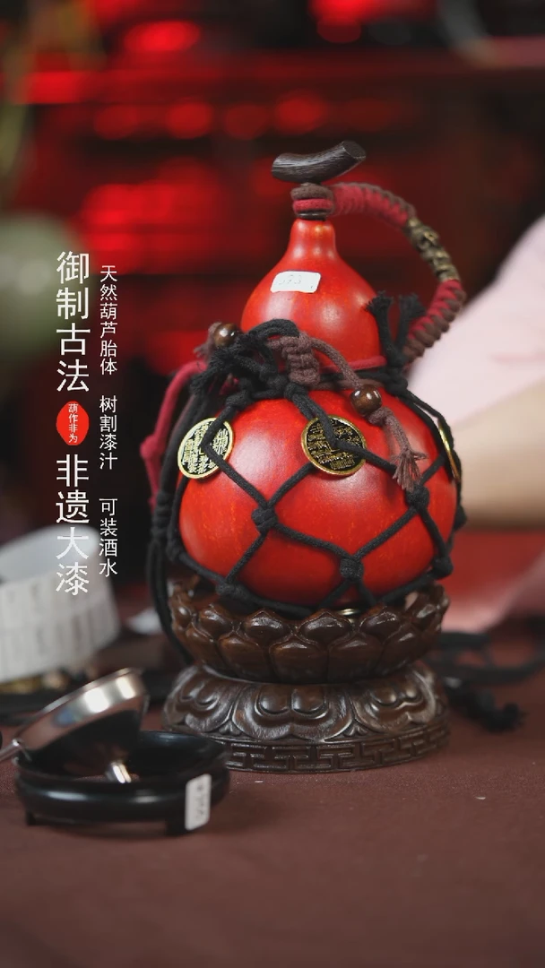 【闪购商品】593号500ml左右的非遗漆器酒葫芦