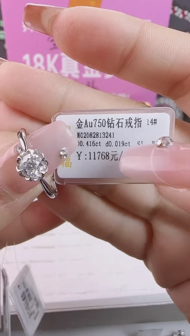 【闪购商品】钻石戒指/指环18K金镶嵌全新天然真金钻真钻