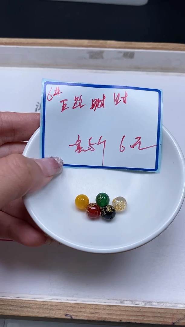 玛瑙/玉髓散珠未镶嵌L112 五路财神一套（5个）6元