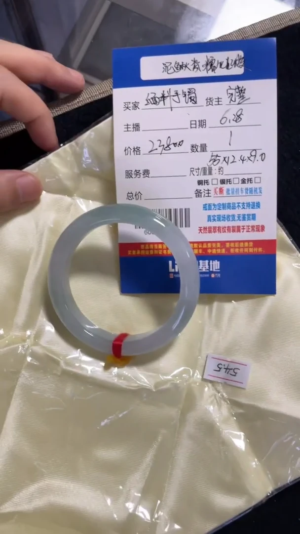 翡翠手镯未镶嵌55圈
