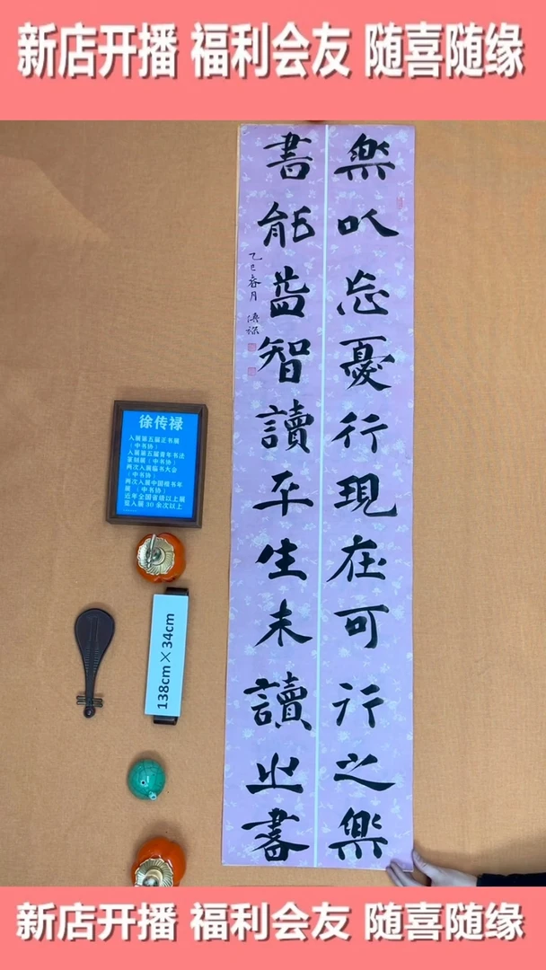 【闪购商品】书法徐老师原创纯手写书法作品