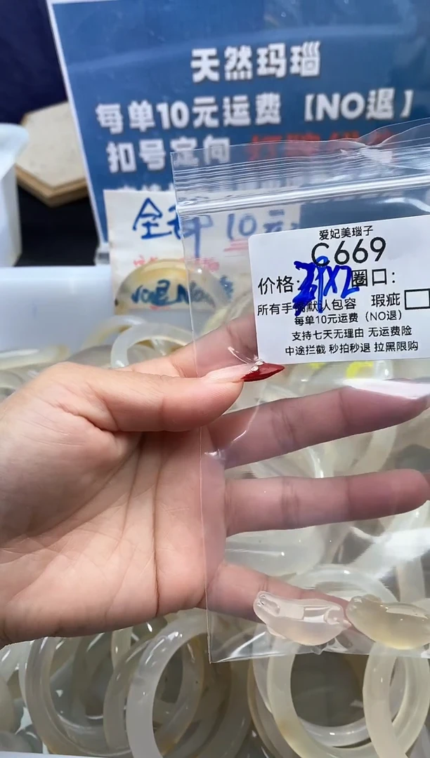 手镯玛瑙/玉髓未镶嵌大**✨669