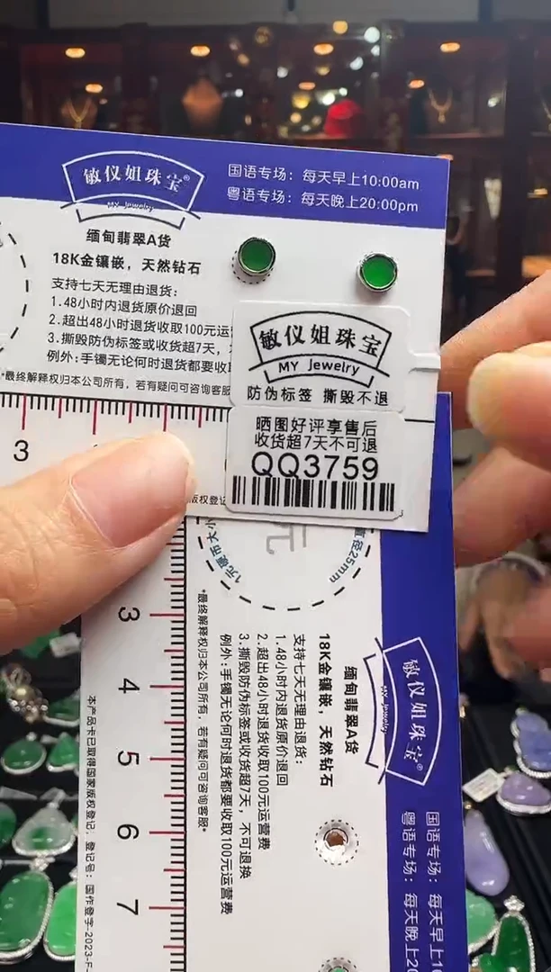 【闪购商品】翡翠耳饰18K金镶嵌QQ3759花好月圆耳钉