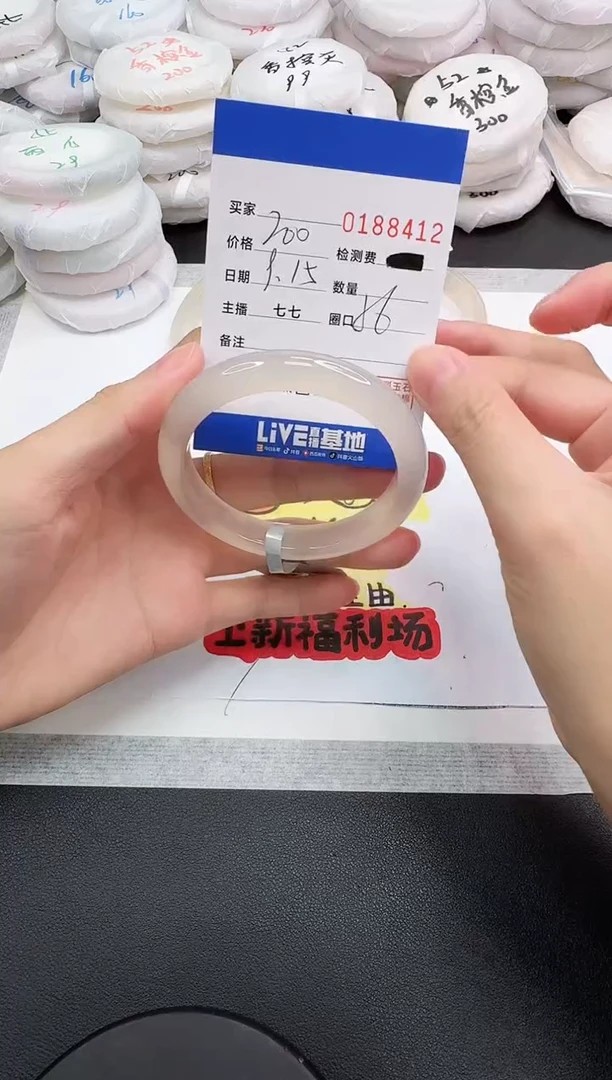 手镯玛瑙/玉髓未镶嵌8412