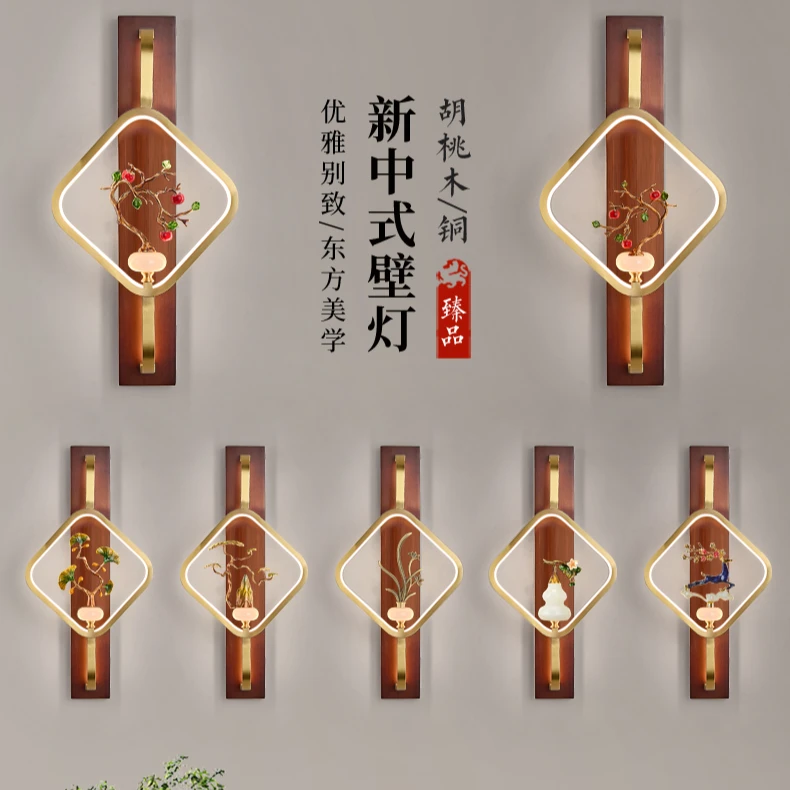 中国风禅意全铜酒店实木新中式客厅背景墙灯卧室床头灯壁灯