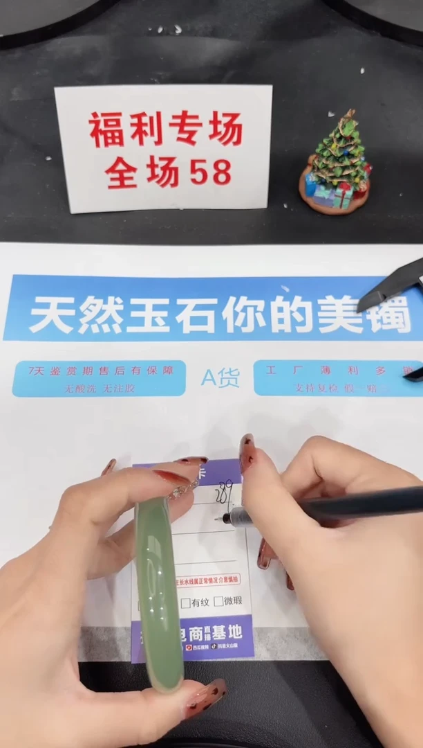 未镶嵌手镯石英质玉289-58.9