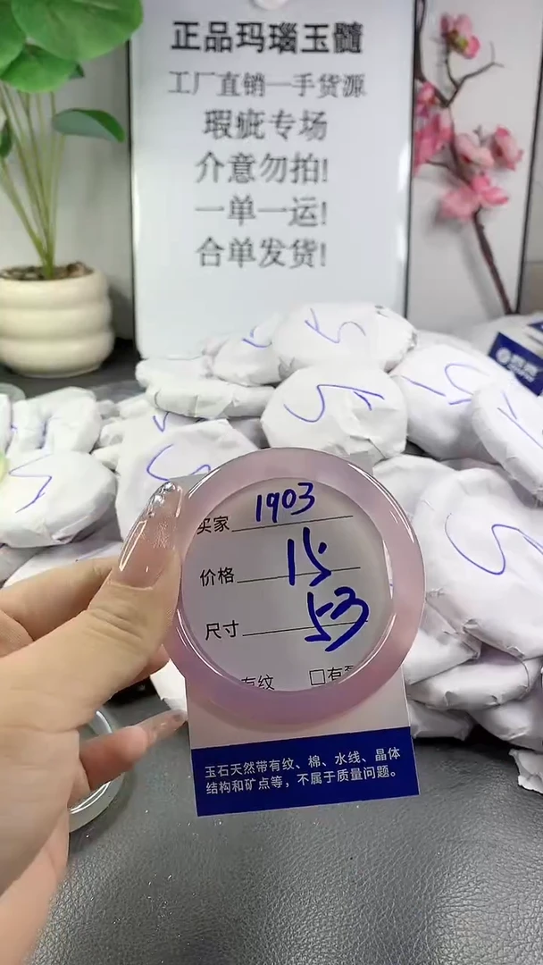 玛瑙/玉髓手镯未镶嵌1903