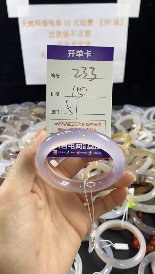 玛瑙/玉髓手镯未镶嵌233