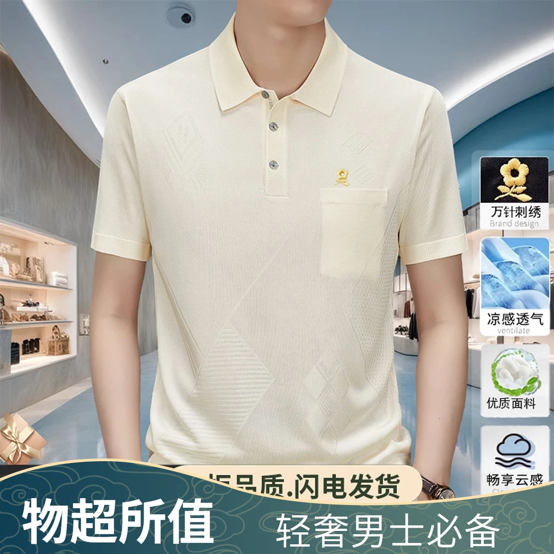 【专柜正品】法国•polo轻奢男士夏季新款翻领桑蚕丝刺绣POLO衫高档