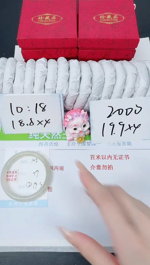 【闪购商品】石英质玉手镯未镶嵌K105-59.0