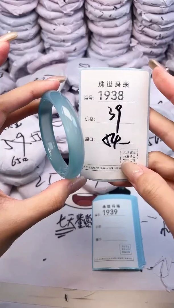 玛瑙/玉髓手镯未镶嵌1938