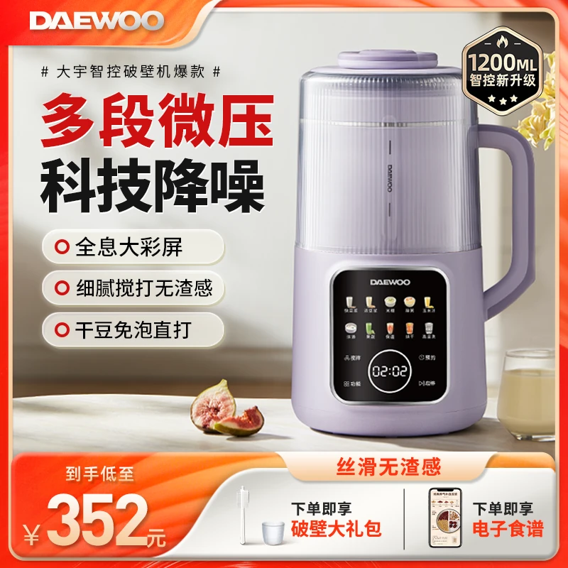 大宇智能豆浆破壁机全自动2025新款多功能全息大彩屏丝滑无渣感