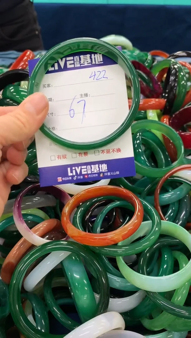 手镯玛瑙/玉髓未镶嵌422